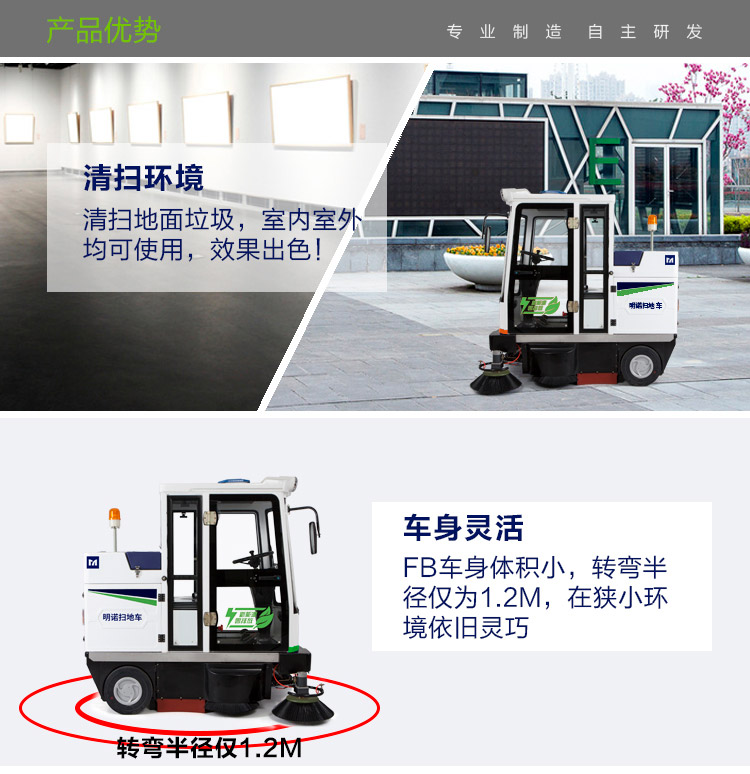 新型電動(dòng)掃地車