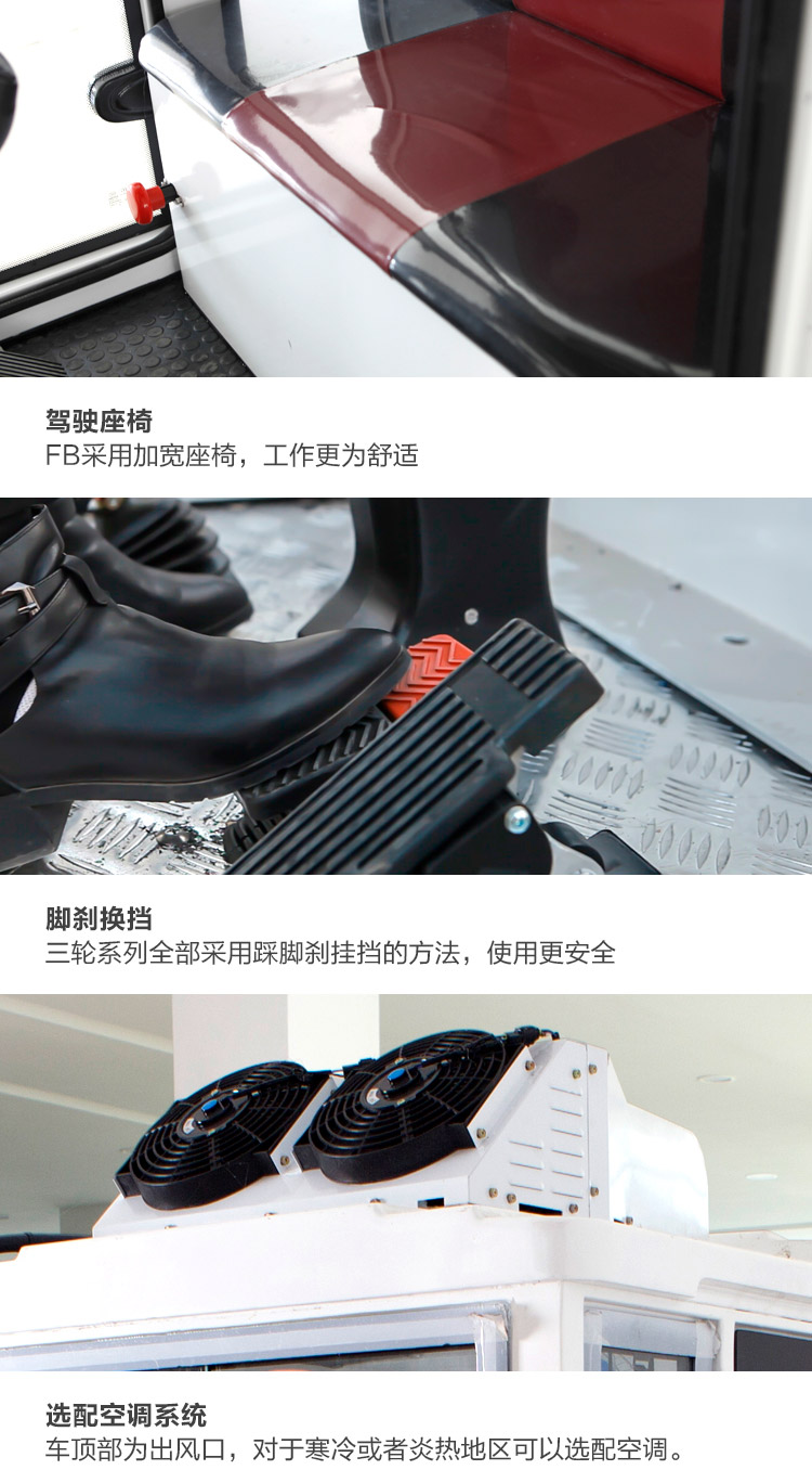 新型電動(dòng)掃地車